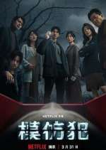 Watch Copycat Killer Gomovies