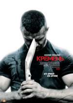 Watch Кремень 2kmovies
