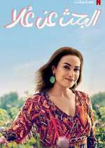 Watch Finding Ola Gomovies