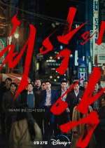 Watch The Worst of Evil Gomovies