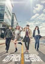 Watch It's My Life Fmovies