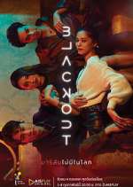 Watch Blackout 2kmovies