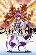 Watch Magi Sinbad no Bouken 2kmovies