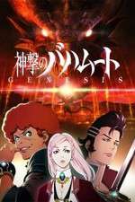 Watch Shingeki no Bahamut Genesis Fmovies