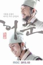 Watch Gu Am Heo Joon Gomovies