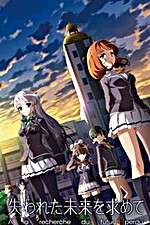 Watch In Search of the Lost Future Gomovies