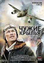 Watch Чужие крылья Gomovies