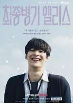 Watch Alice, the Final Weapon Gomovies