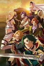 Watch Record of Grancrest War Gomovies