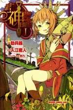 Watch Kamisama no Inai Nichiyob Fmovies