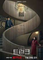 Watch The Trunk 2kmovies