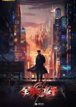 Watch The King's Avatar 2kmovies