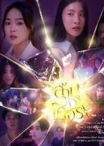 Watch Reverse with Me Fmovies