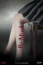 Watch Re:Mind Gomovies