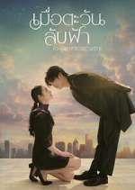 Watch Until The Sun Meets The Star Gomovies