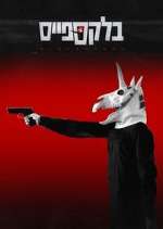 Watch BlackSpace 2kmovies